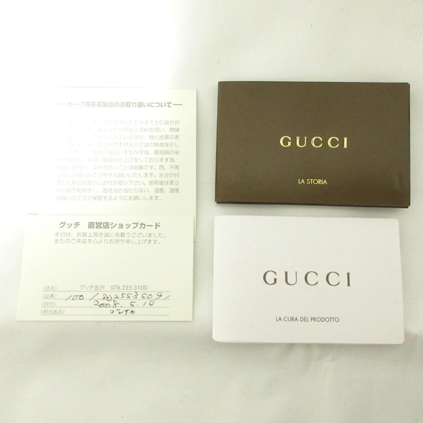 Gucci Guccissima