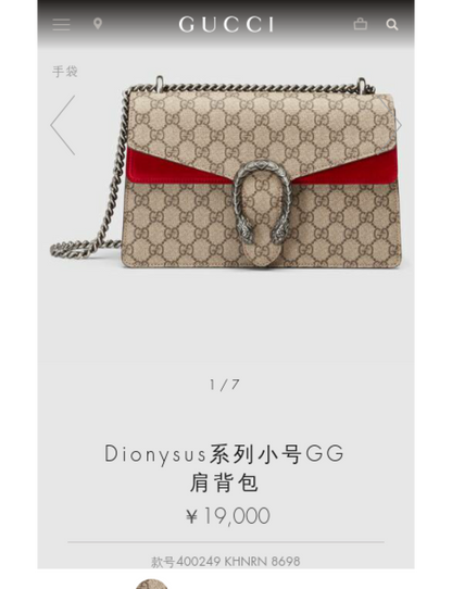 Gucci Wine God small shoulder bag